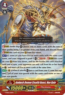Ambush Demon Stealth Beast, Nue Daio Card Front