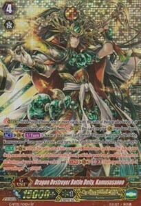 Dragon Destroyer Battle Deity, Kamususanoo Card Front