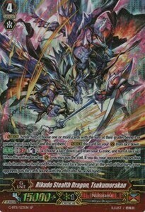 Rikudo Stealth Dragon, Tsukumorakan Card Front