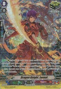 Dragon Knight, Jannat [G Format] Card Front