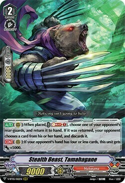 Stealth Beast, Tamahagane Card Front