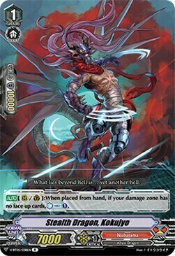 Stealth Dragon, Kokujyo Card Front