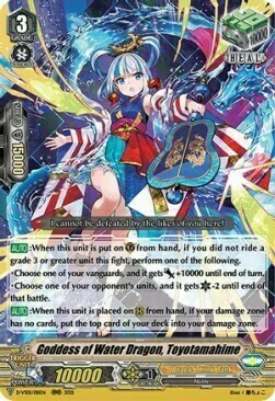 Goddess of Water Dragon, Toyotamahime Card Front