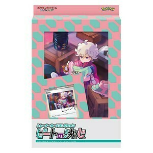 Bede's Determination Trainer Card Collection