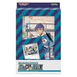 Hop's Daily Routine Trainer Card Collection