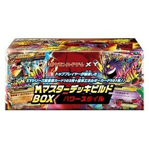 M Master Deck Build Box Power Style