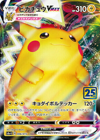 Pikachu VMAX 25th Anniversary Golden Box | Pokémon | CardTrader