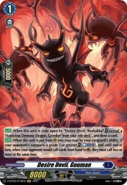 Desire Devil, Gouman [D Format] Card Front
