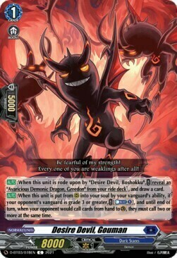 Desire Devil, Gouman [D Format] Card Front