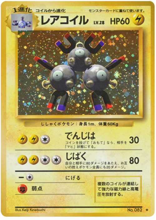 Magneton Card Front
