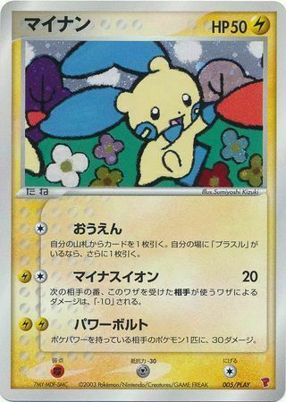 Minun [Cheer Up | Negative Ion | Power Bolt] Card Front