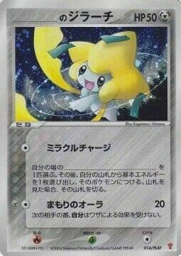 _____'s Jirachi [Miracle Charge | Defensive Aura] Card Front