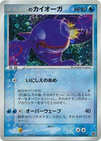 _____'s Kyogre [Ancient Rain | Wash Over] Card Front
