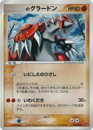 _____'s Groudon Card Front