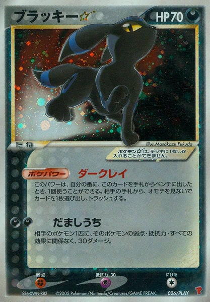 Umbreon  PLAY Promos | Pokmon | CardTrader