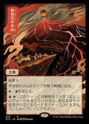 Spinerock Knoll 0439