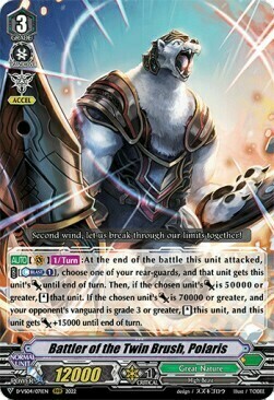 Battler of the Twin Brush, Polaris Card Front