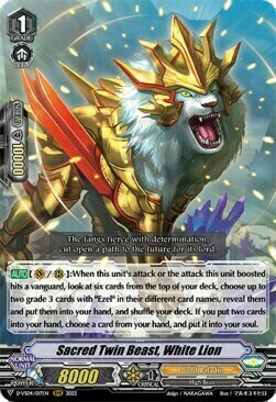 Sacred Twin Beast, White Lion [V Format] Card Front