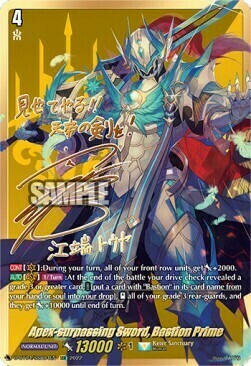 Apex-surpassing Sword, Bastion Prime [D Format] Card Front