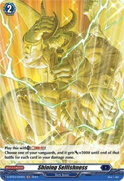Shining Selfishness [D Format] Card Front