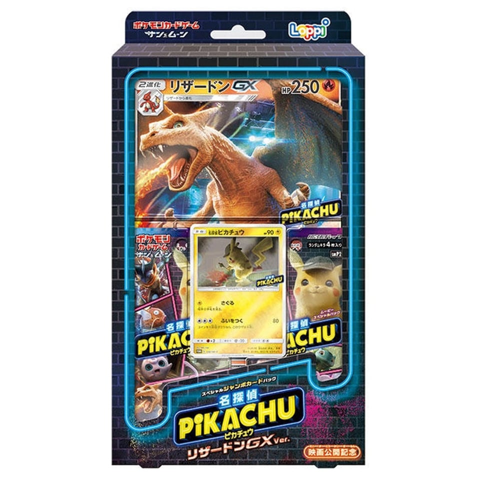 Detective Pikachu Special Jumbo Card Pack Charizard GX Version