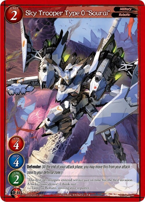 Sky Trooper Type 0 "Sourai" Card Front