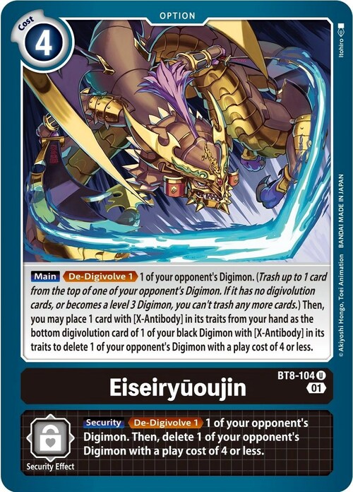 Eiseiryuoujin Card Front