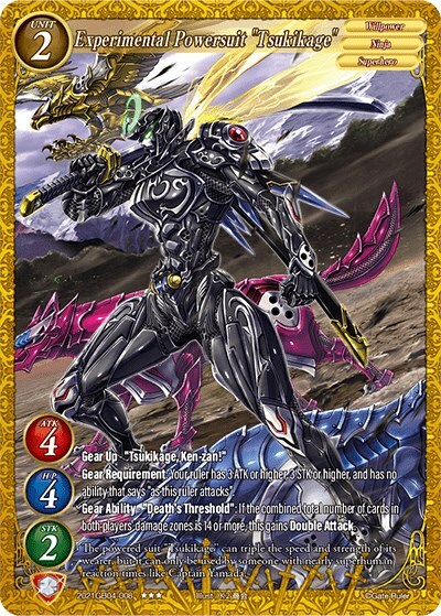 Experimental Powersuit "Tsukikage" Card Front