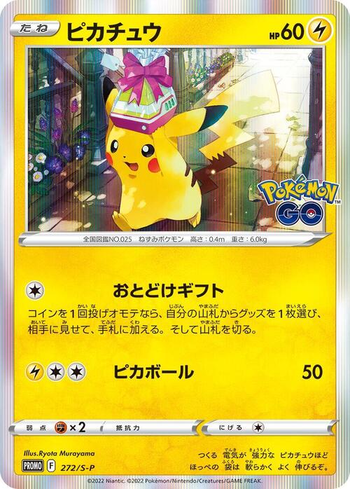 Pikachu Card Front