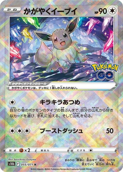 Radiant Eevee Frente