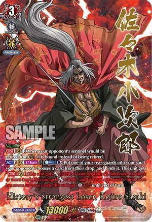 History's Strongest Loser, Kojiro Sasaki Record of Ragnarok