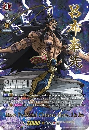 Most Powerful Chinese Hero, Lü Bu [D Format] Card Front