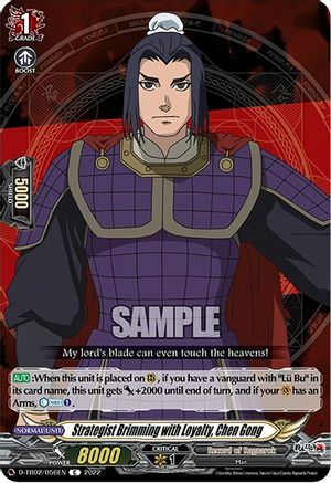 Strategist Brimming with Loyalty, Chen Gong Card Front