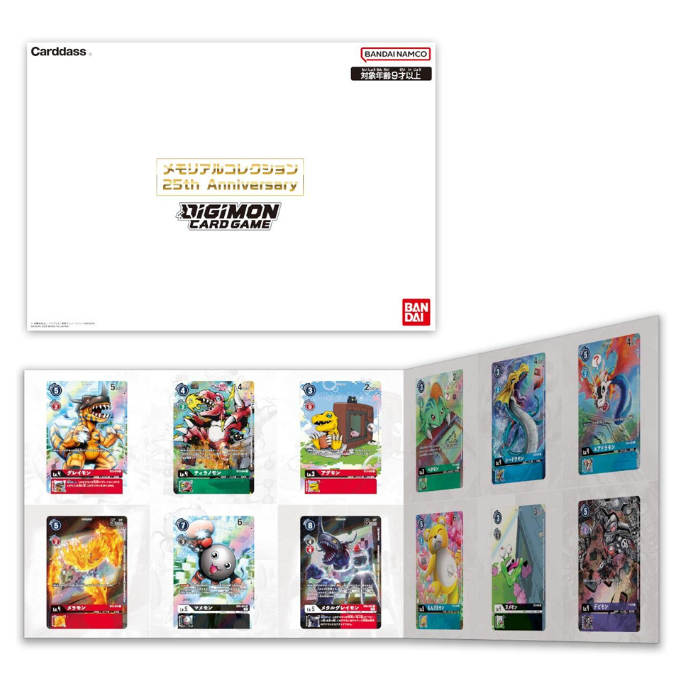 Memorial Collection 25th Anniversary