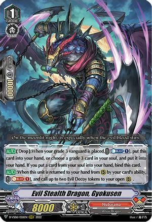 Evil Stealth Dragon, Gyokusen Card Front