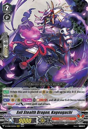 Evil Stealth Dragon, Kageugachi Card Front