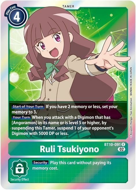 Ruli Tsukiyono Card Front