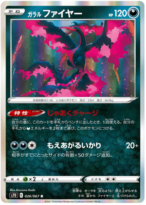 Galarian Moltres Card Front