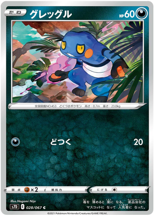 Croagunk Card Front