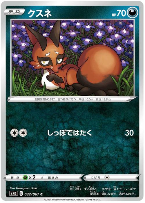 Nickit [Tail Whap] Card Front