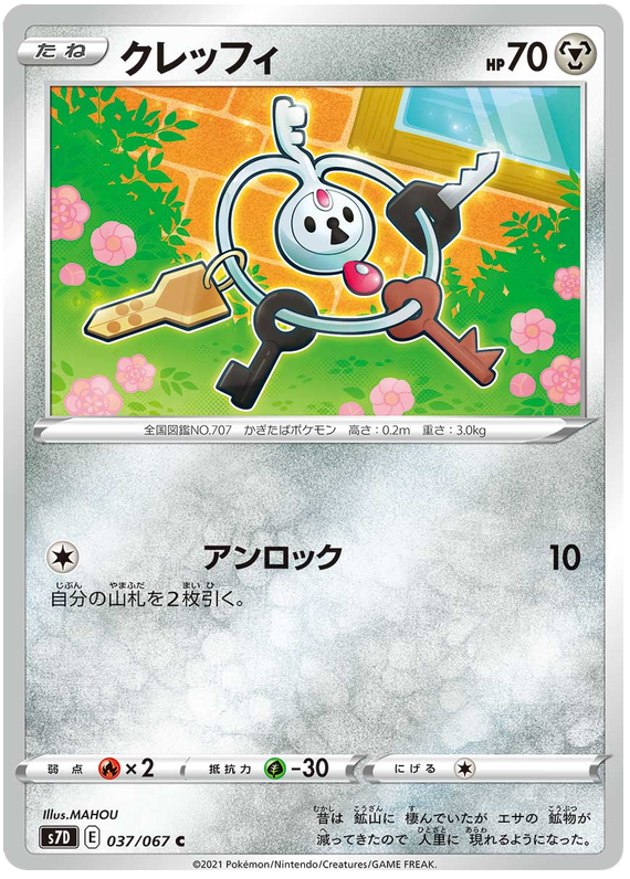 Klefki