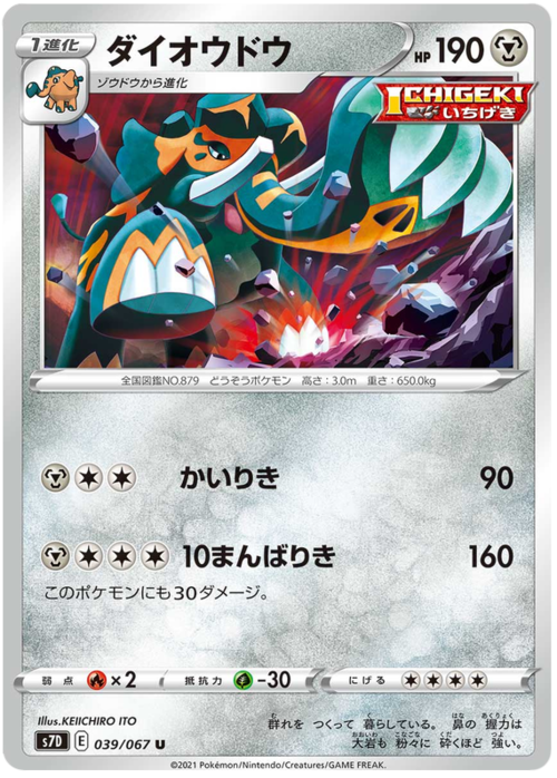 Copperajah Card Front