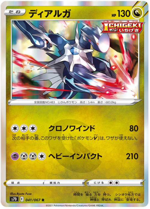 Dialga Card Front