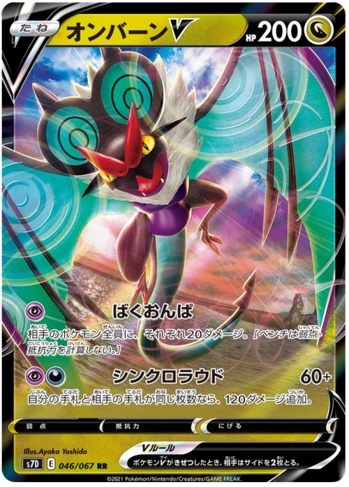Noivern V Card Front