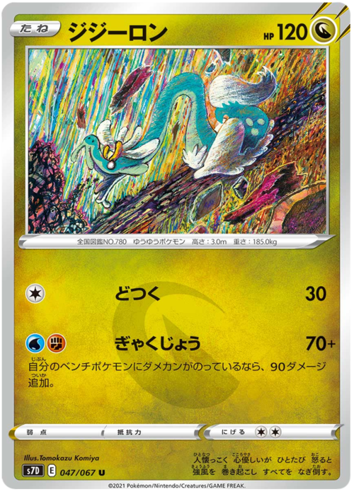 Drampa Card Front