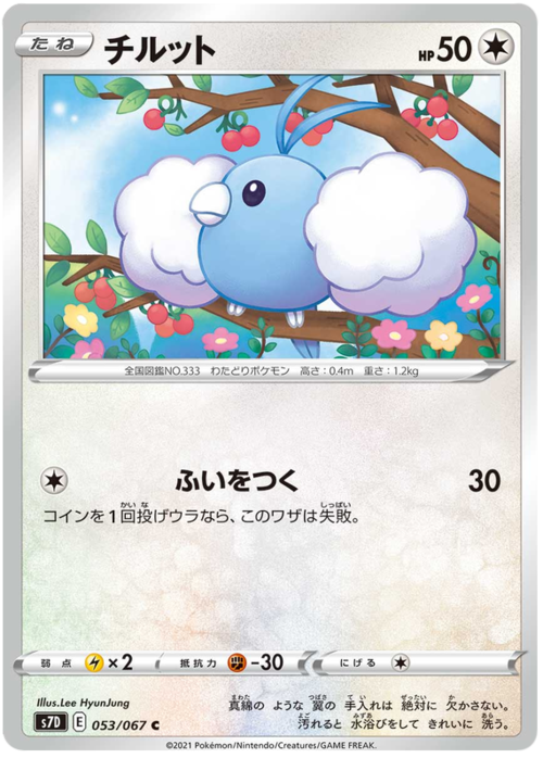 Swablu Card Front