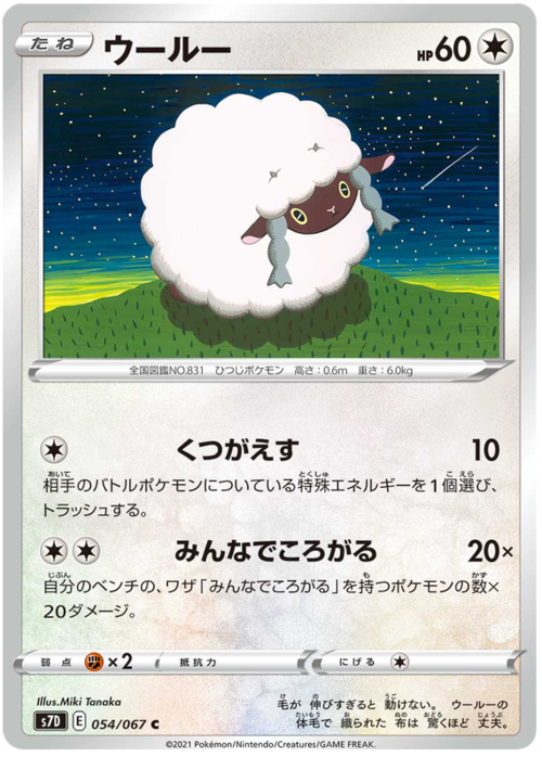 Wooloo Card Front