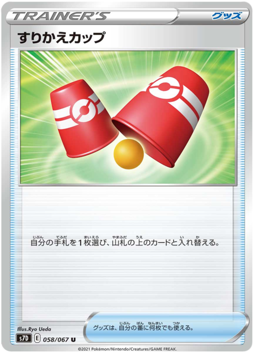 Switching Cups Card Front