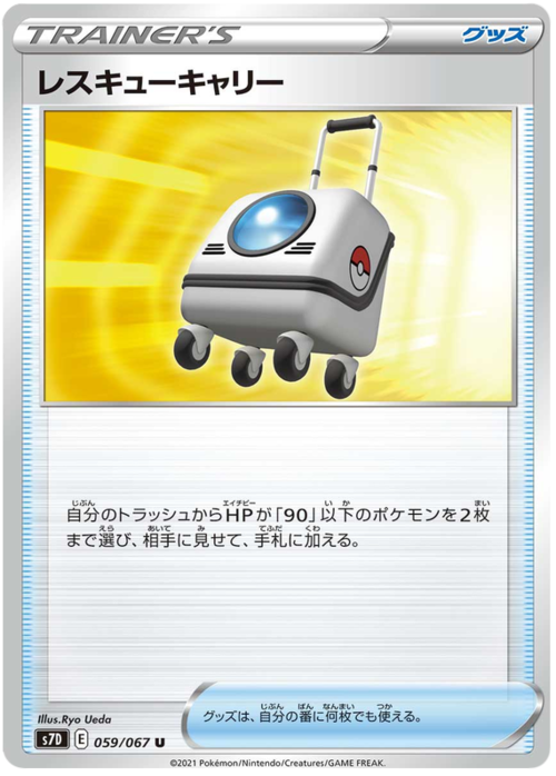 Rescue Carrier Card Front