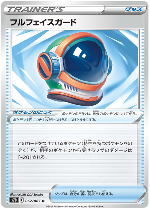 Full Face Guard Card Front